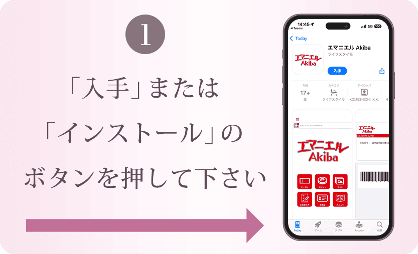 How to1 インストール