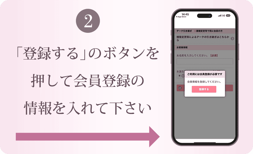 How to2 登録する